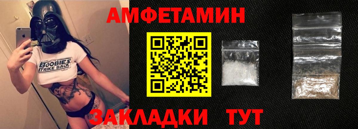 Амфетамин VHQ Белгород