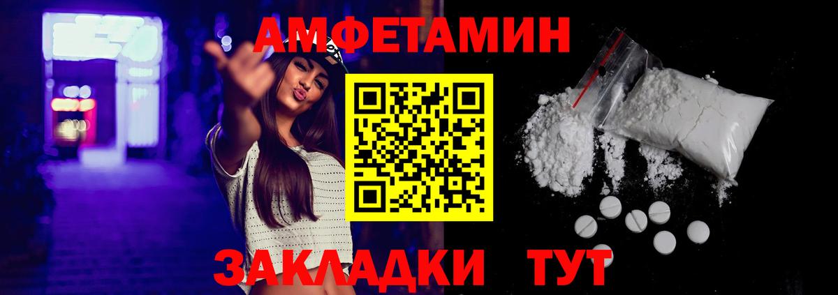 Amphetamine VHQ  Вход с VPN  Белгород 