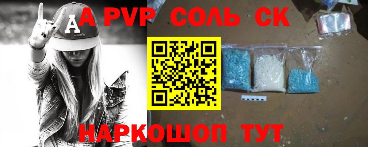 Белгород  Alpha PVP мука  А ПВП  Alpha-PVP кристаллы  Вход с VPN 