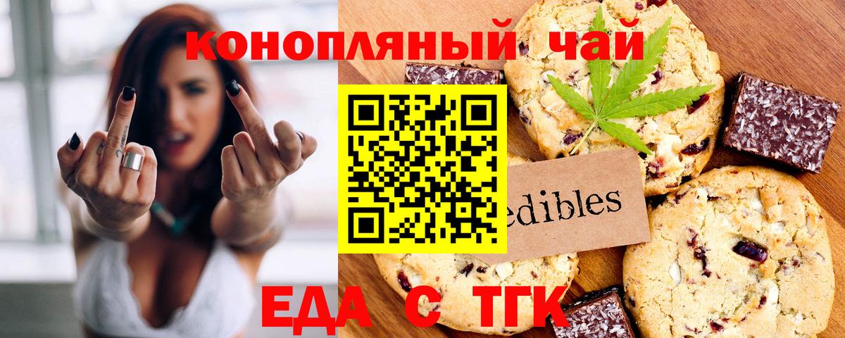 Cannafood марихуана  Вход с VPN  Белгород 