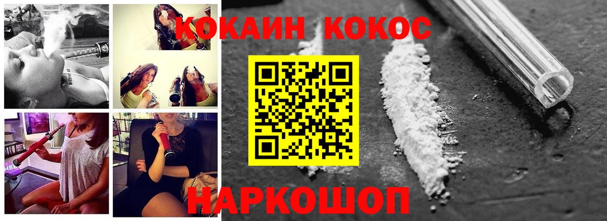 COCAIN  Cocaine FishScale  Белгород  Вход с VPN  КОКАИН VHQ 