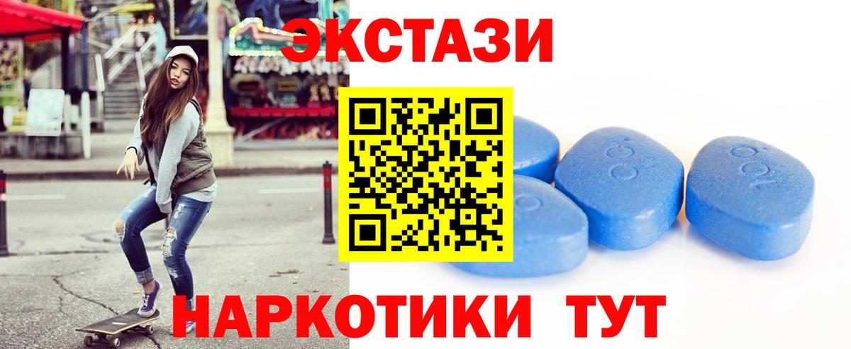 Ecstasy XTC  ЭКСТАЗИ Cube  Белгород  Вход с VPN 