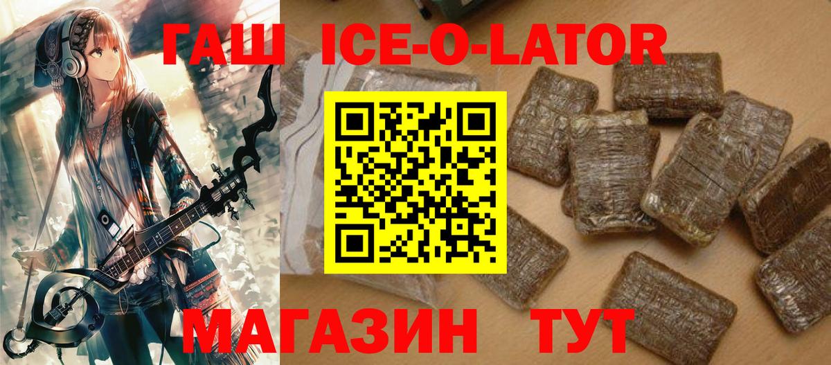 Гашиш Premium  ГАШИШ гашик  Белгород  ГАШИШ  Вход с VPN 