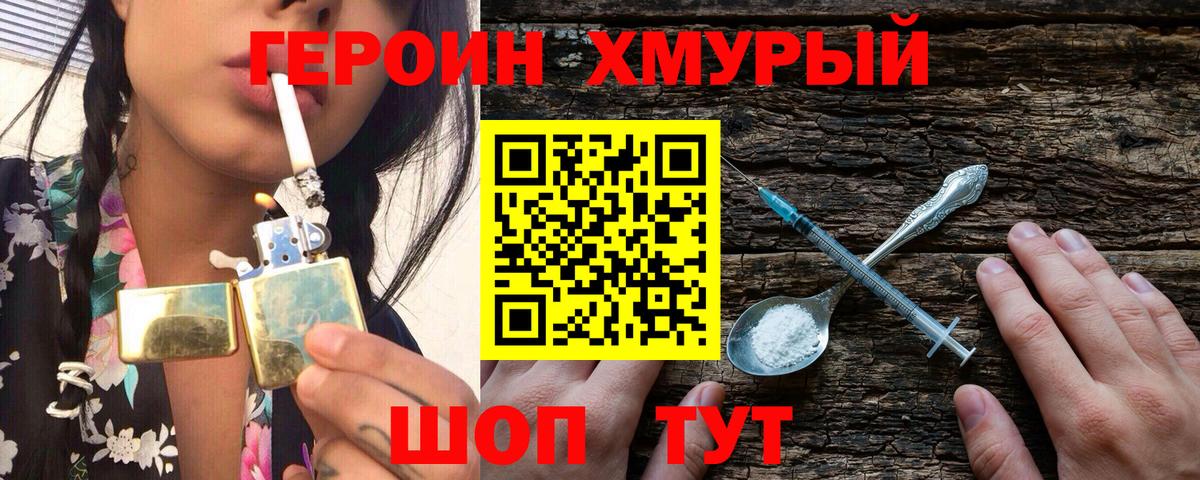 Белгород  Героин гречка  ГЕРОИН  Вход с VPN 