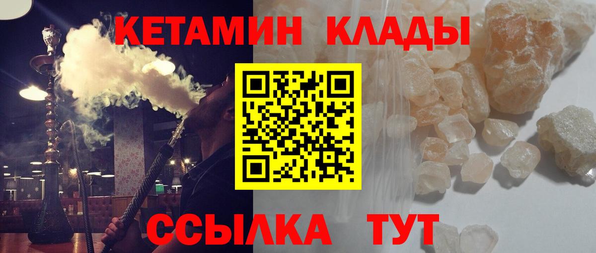 Кетамин ketamine Белгород