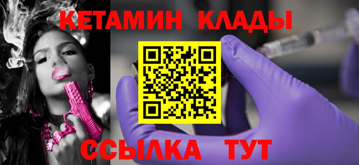 КЕТАМИН ketamine  гидра рабочий сайт  Белгород  Кетамин VHQ  Вход с VPN 