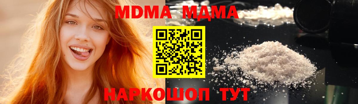 MDMA VHQ  Вход с VPN  Белгород  МДМА кристаллы 