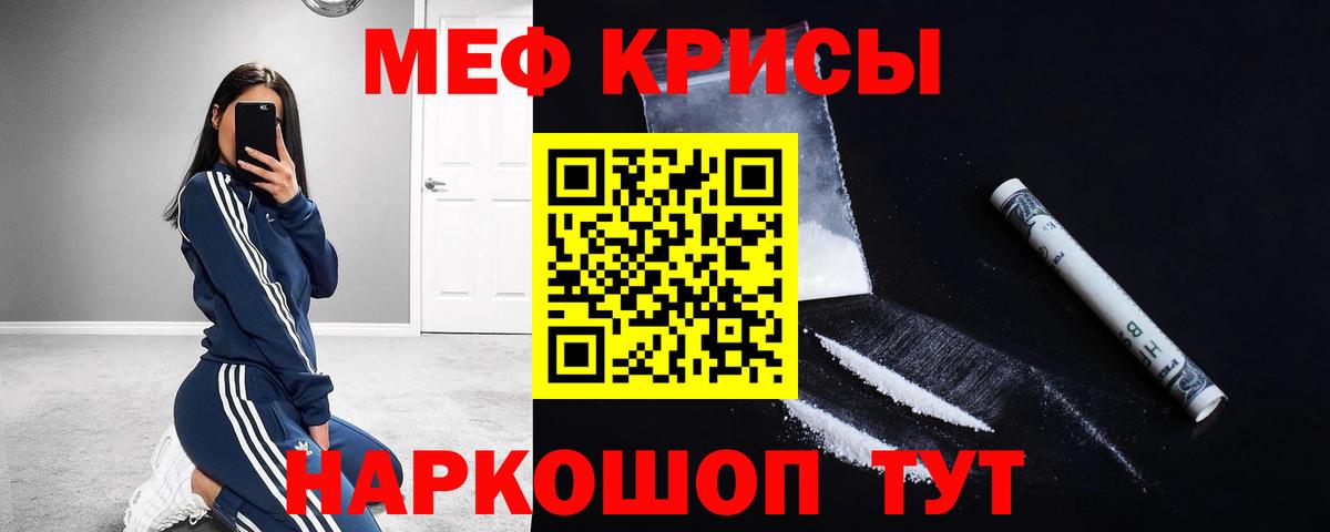 МЕФ VHQ  МЯУ-МЯУ mephedrone  Белгород  Мефедрон  Вход с VPN 