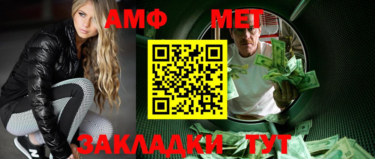 Белгород  Метамфетамин Декстрометамфетамин 99.9%  Метамфетамин Декстрометамфетамин 99.9%  Вход с VPN 
