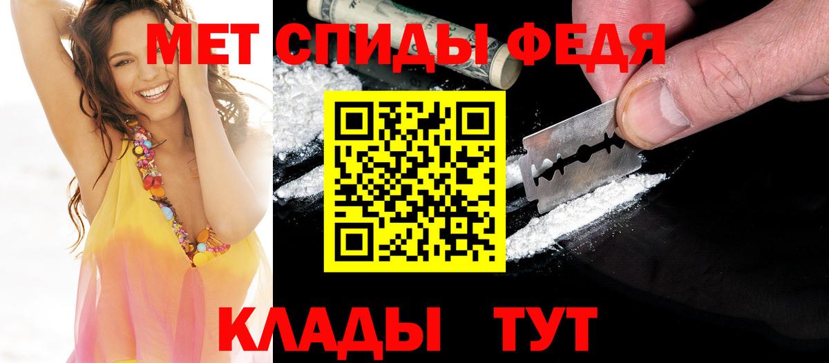 Метамфетамин кристалл Белгород