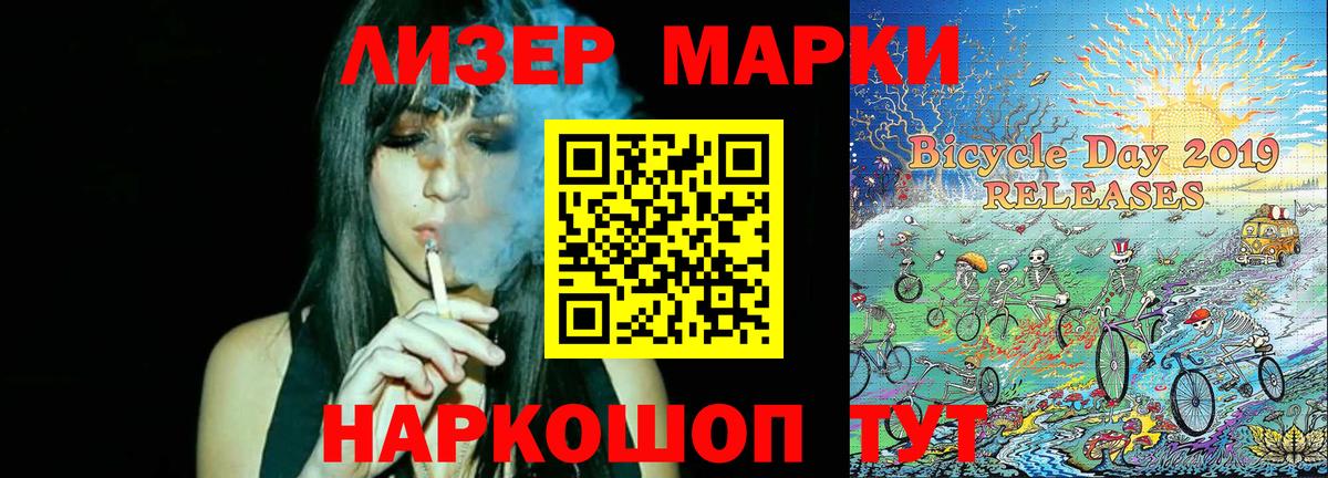 Белгород  Марки N-bome  Вход с VPN  Марки 25I-NBOMe 1500мкг 