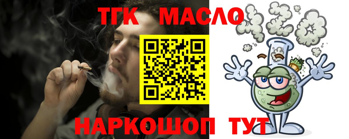 Дистиллят ТГК THC oil Белгород