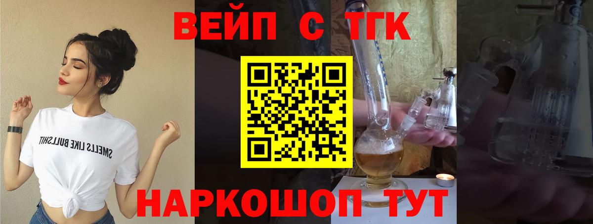 ТГК гашишное масло  Вход с VPN  Белгород  ТГК концентрат 