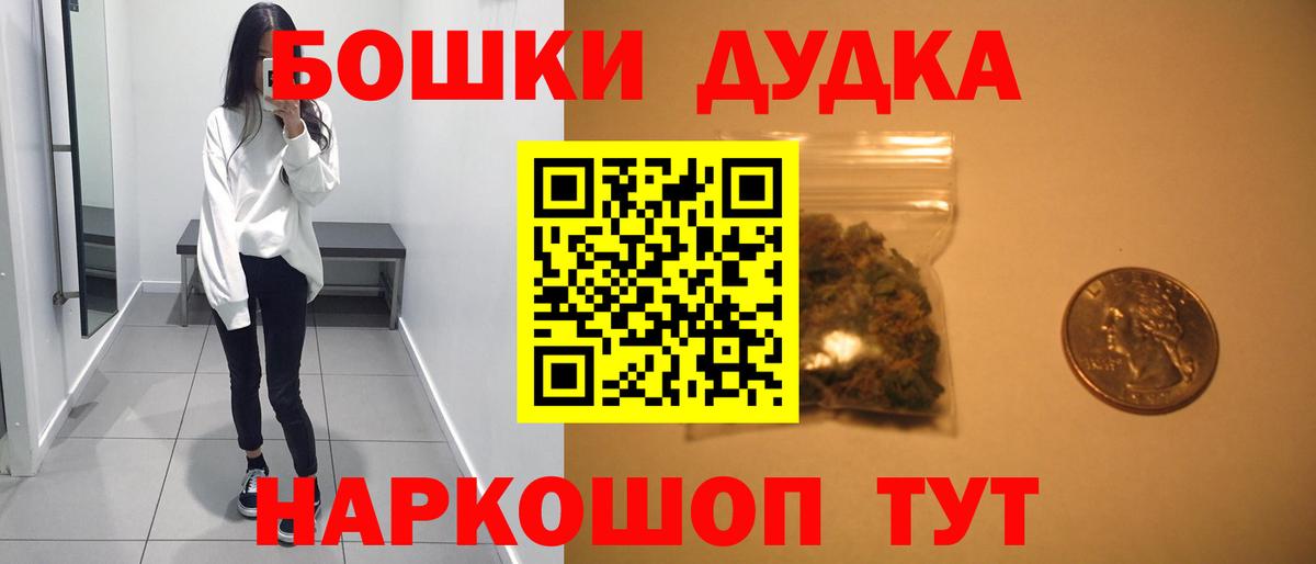 Белгород  Бошки марихуана THC 21%  Бошки Шишки THC 21%  Вход с VPN  Бошки марихуана SATIVA & INDICA 